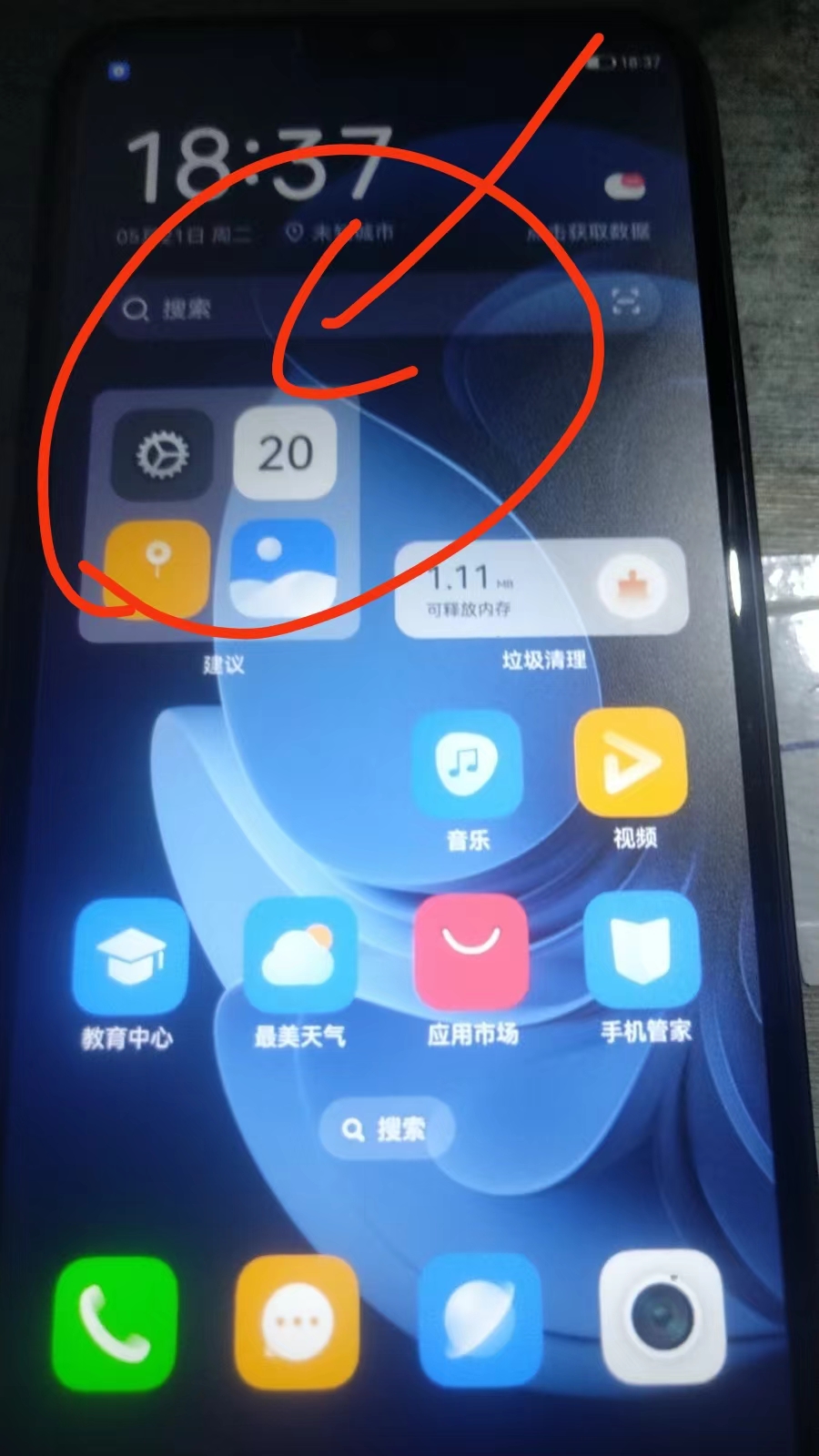给手机杀毒，给手机杀毒后神清气爽