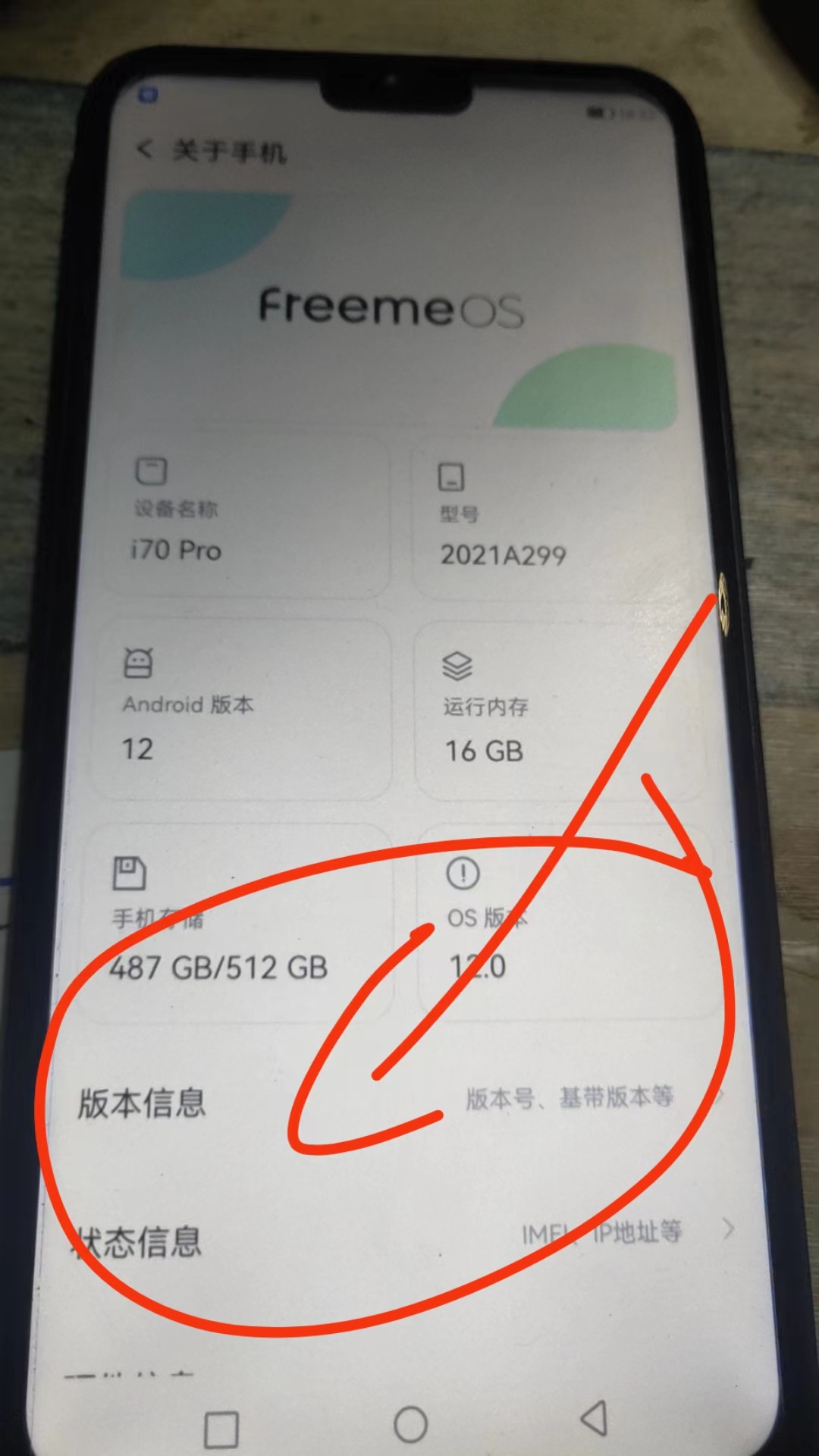怎样查询手机型号(怎样查询手机型号买手机壳)