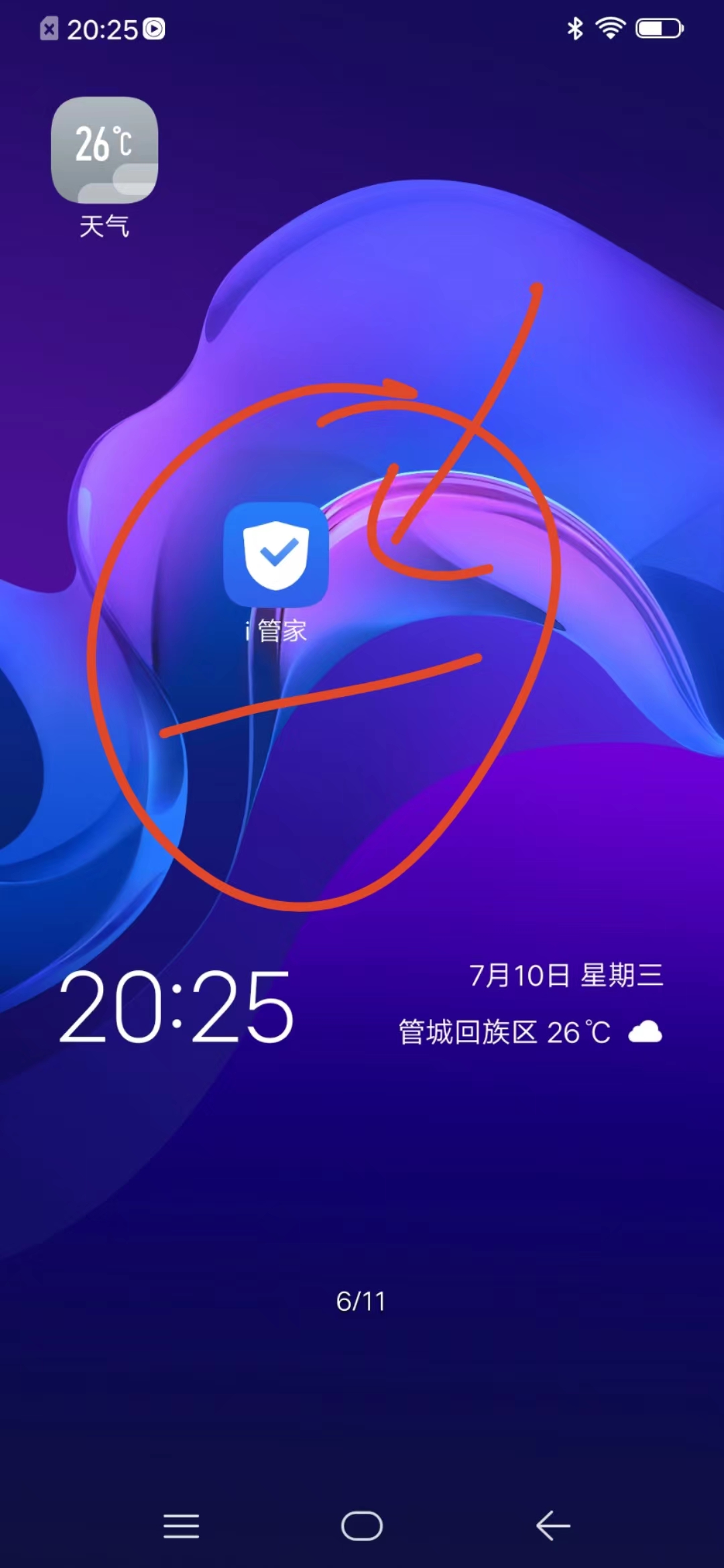 手机空间怎么清理(手机空间怎么清理彻底oppo)