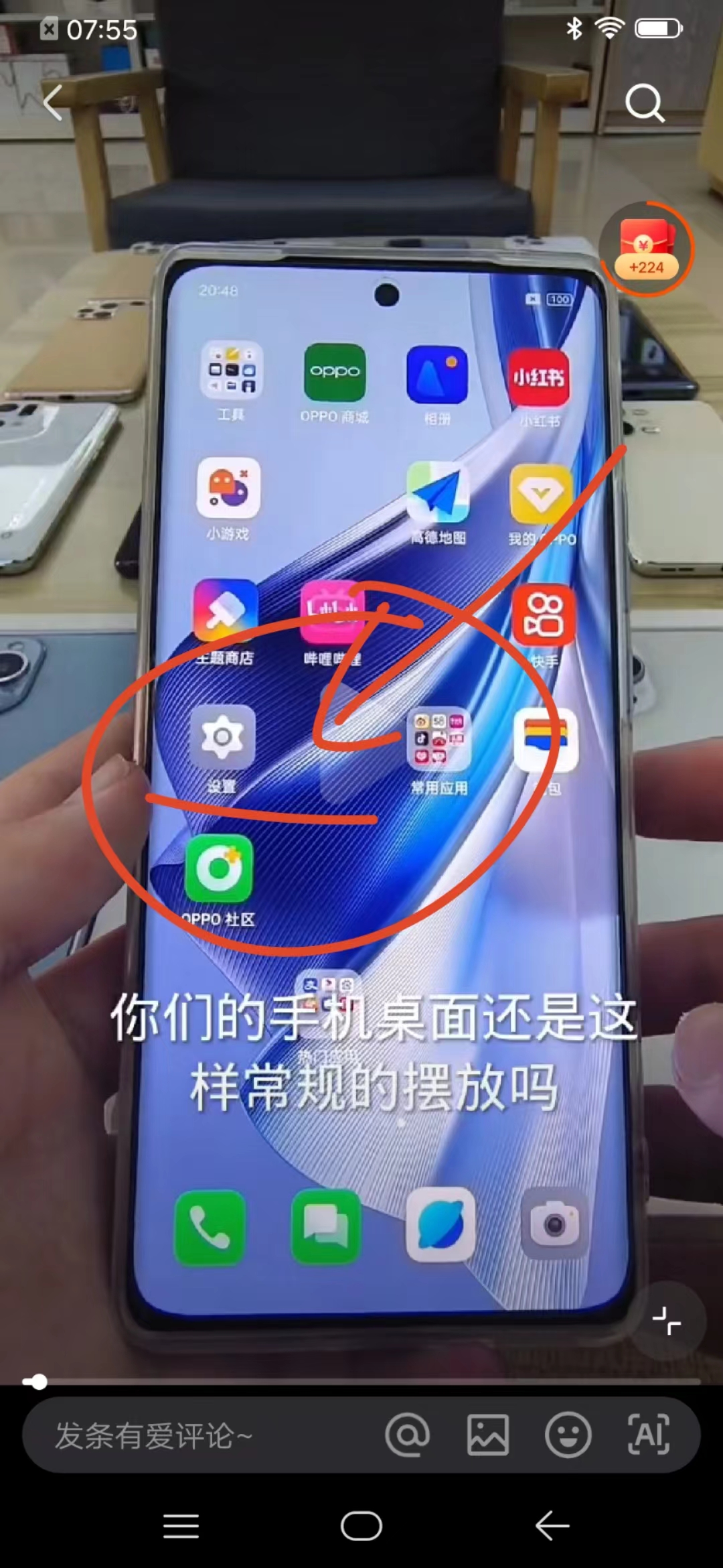 手机图标自动补位怎么操作