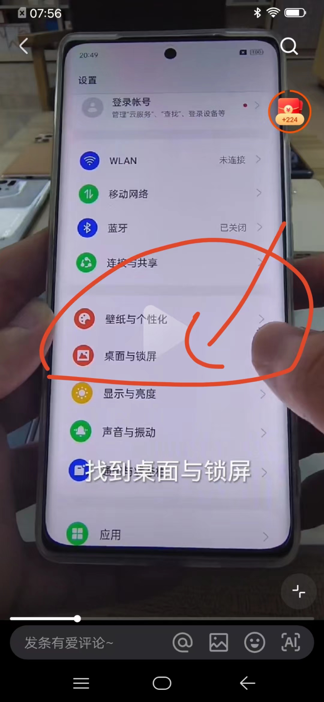 手机图标自动补位怎么操作