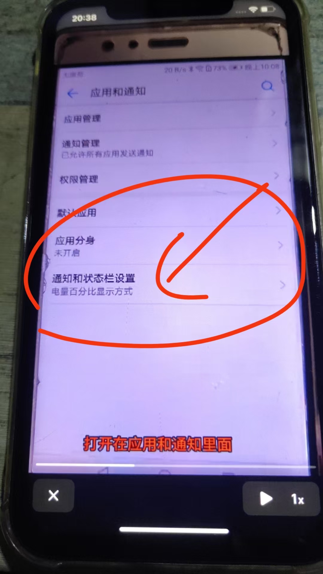 手机怎么显示网速(手机怎么显示网速多少)