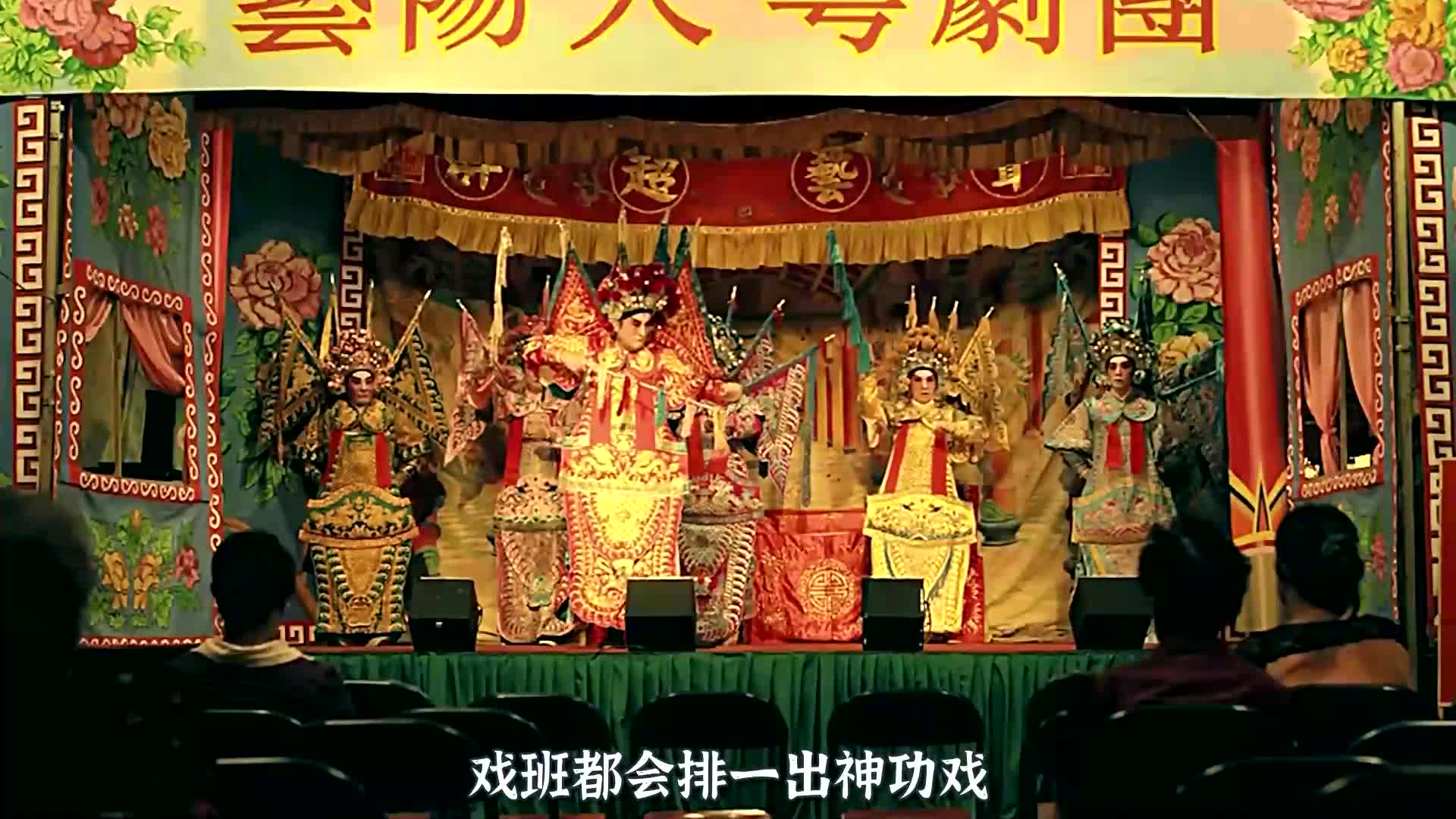 盂兰神功演员表图片