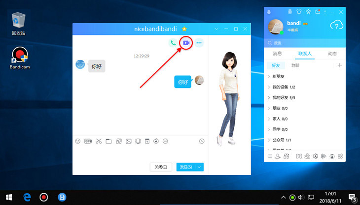 qq视频聊天怎么录像，视频的时候怎么录像