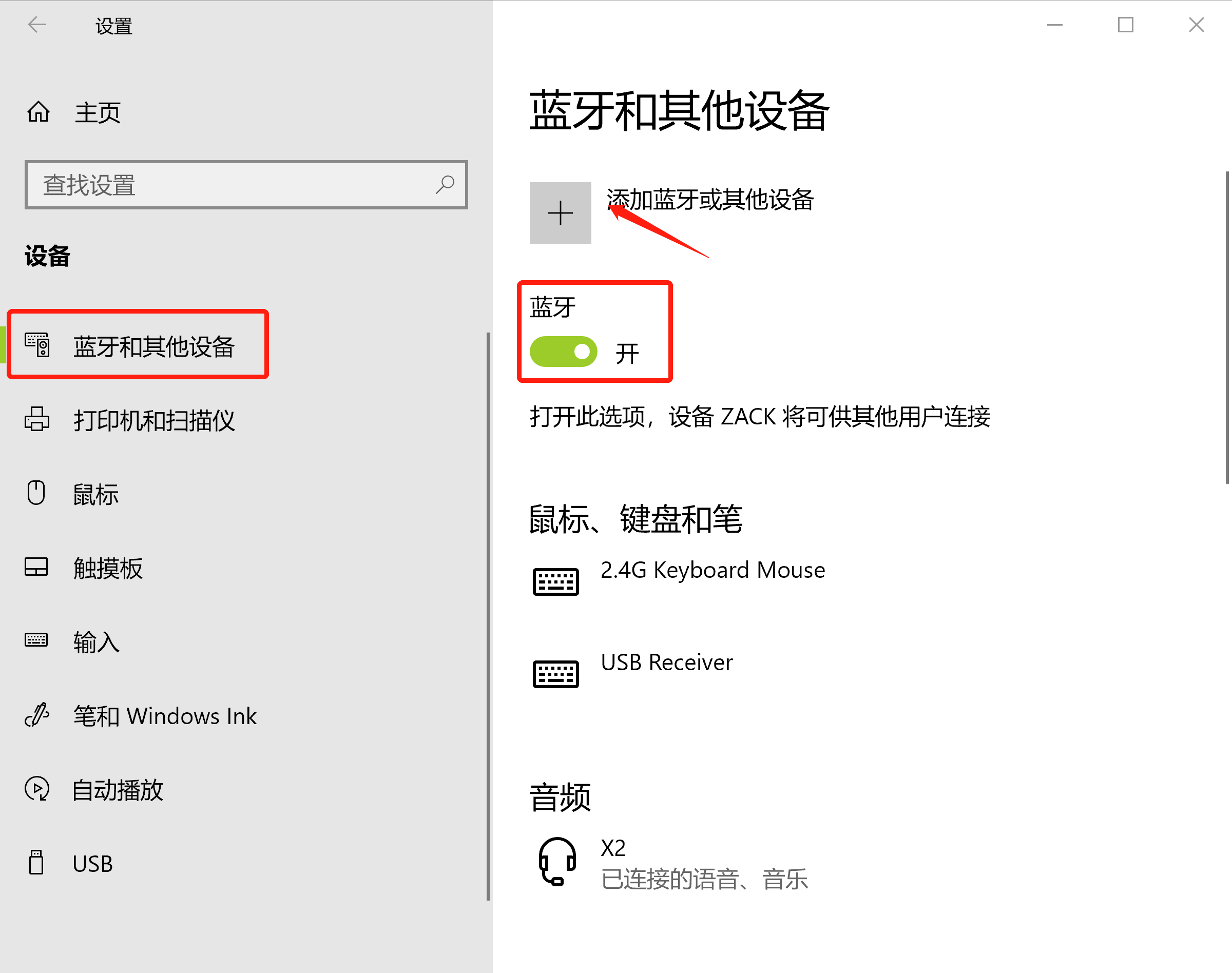 台式电脑,怎么连接蓝牙耳机?
