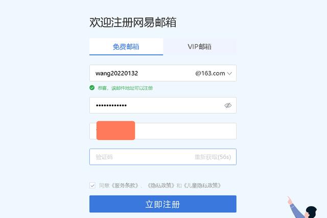 轻松开启数字通信新篇章:免费邮箱注册全攻略