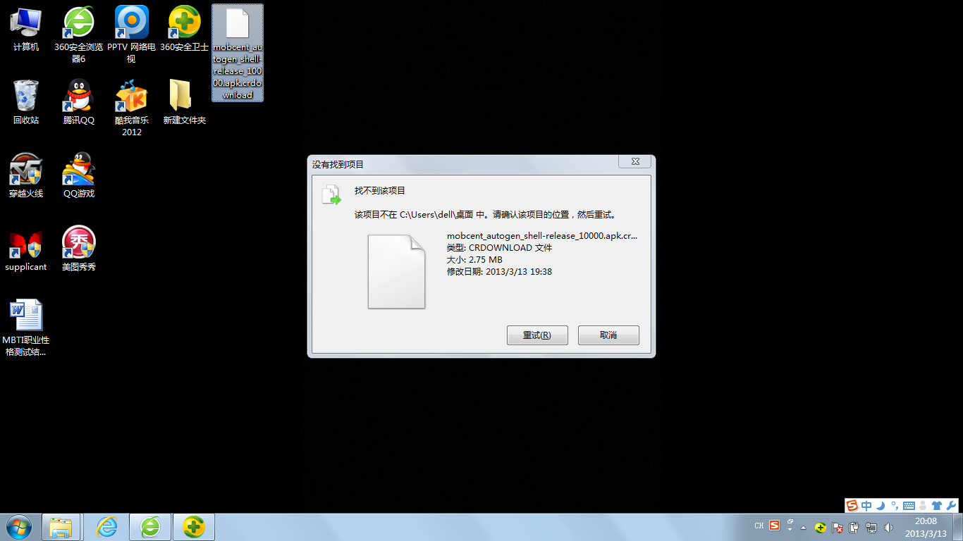 linux删除文件夹，移除的文件夹怎么回到桌面上?