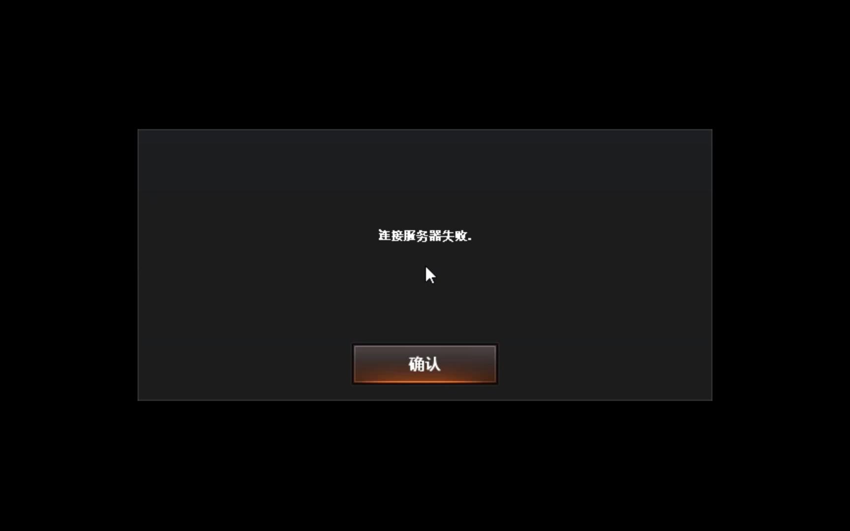 与服务器断开连接，与服务器断开连接怎么办