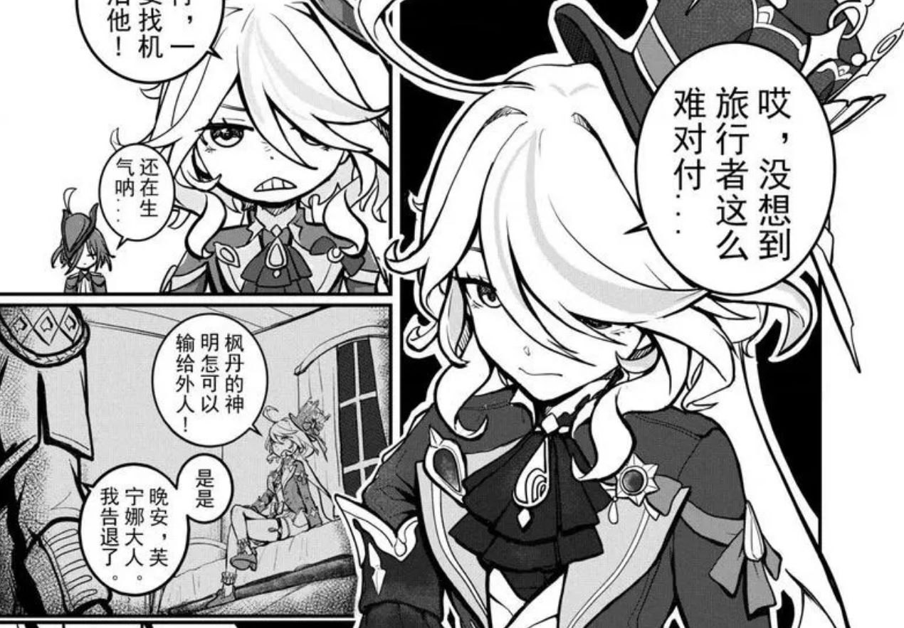 原神[renard]笨蛋芙宁娜的同人漫画本讲的是什么故事