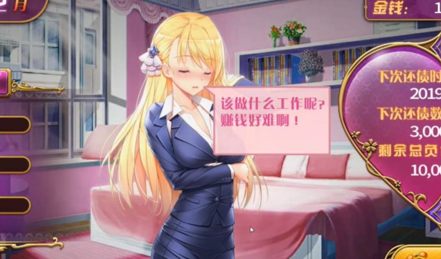 Broke Girl负债千金Ver1.12 PC安卓汉化版是什么游戏，还债SLG