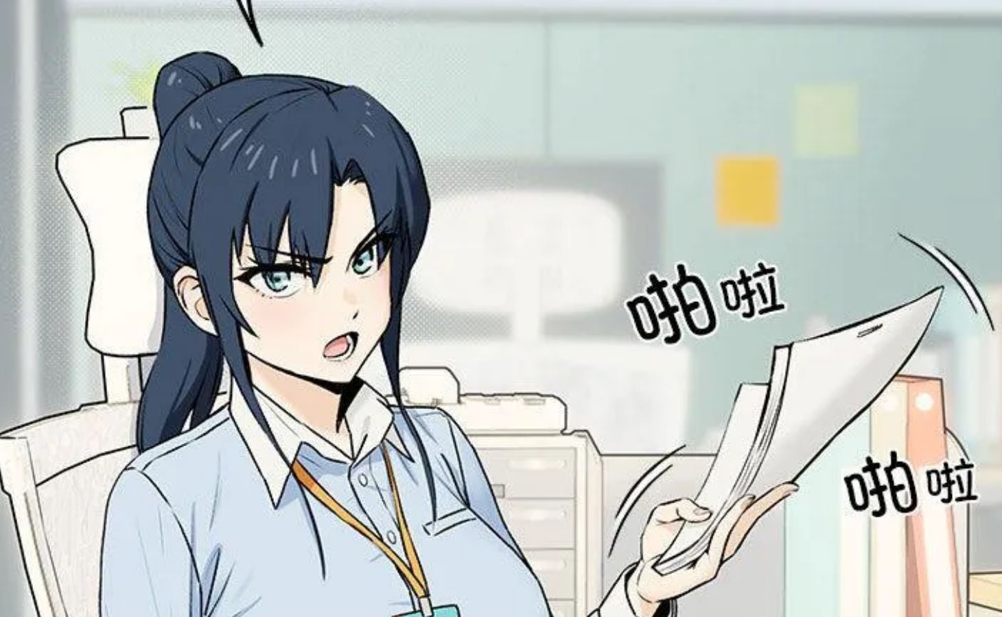 韩漫下班后的秘密关系下拉式漫画讲的什么，下班和女主管例行恋爱