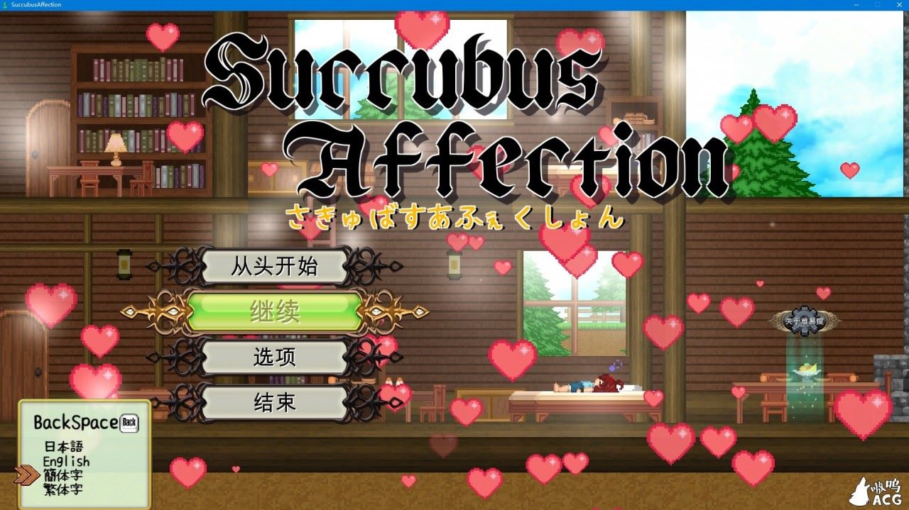 魅惑感染succubus affection v1.27安卓PC汉化版啥游戏，魔物娘像素act