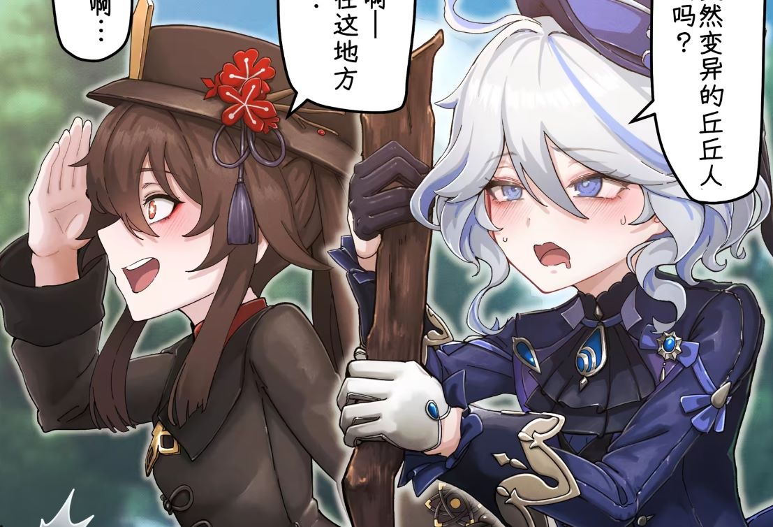 原神芙宁娜和胡桃大战黑哥布林horori视频漫画什么梗，战败哥布林
