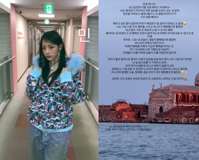 NewJeans成员Minji生日当天发布手写信，长文向粉丝吐露心声