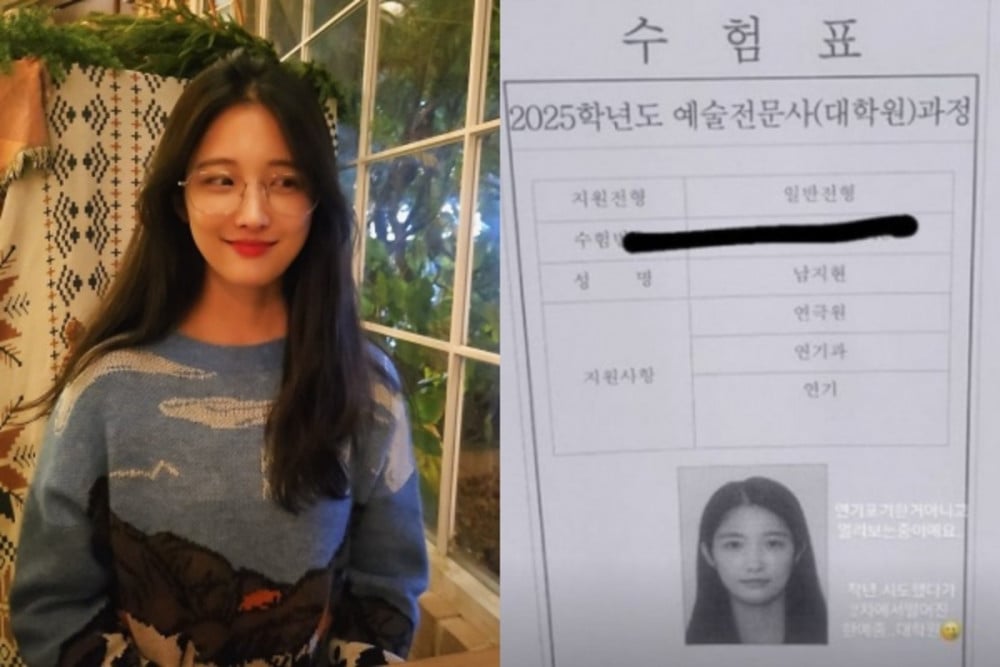 南智贤自曝落选韩国艺术综合大学，但未放弃演员梦 
