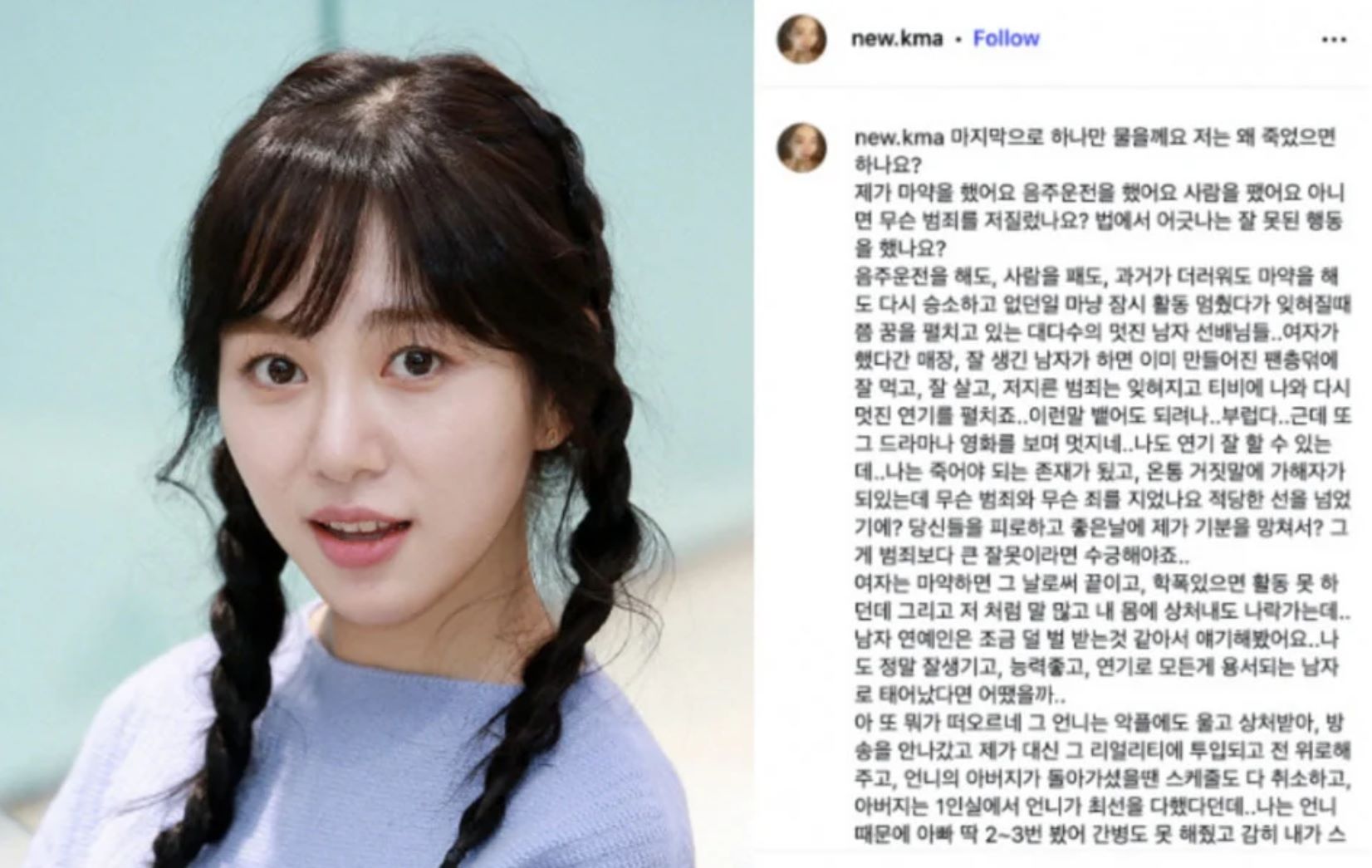 前AOA成员权珉娥崩溃发长文控诉,直言自己被视为应当消失的人