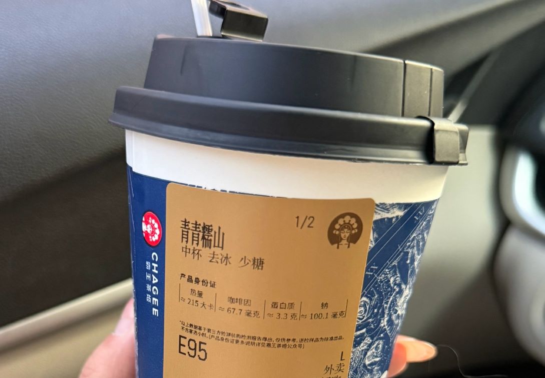 霸王茶姬青青糯山的咖啡因含量算高吗，相当于喝了一杯浓缩美式