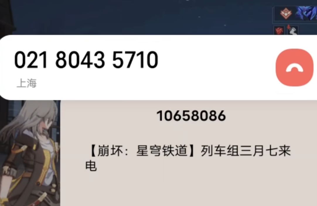 021开头的上海电话是米哈游的吗，米哈游的角色来电语音活动