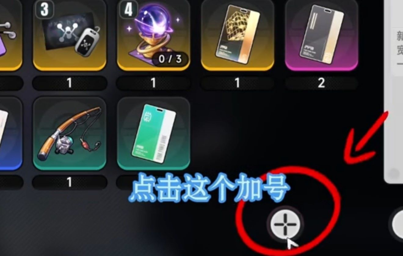 在异环里有四轮车后换回电瓶车的方法，载具更换与道具快捷键设置