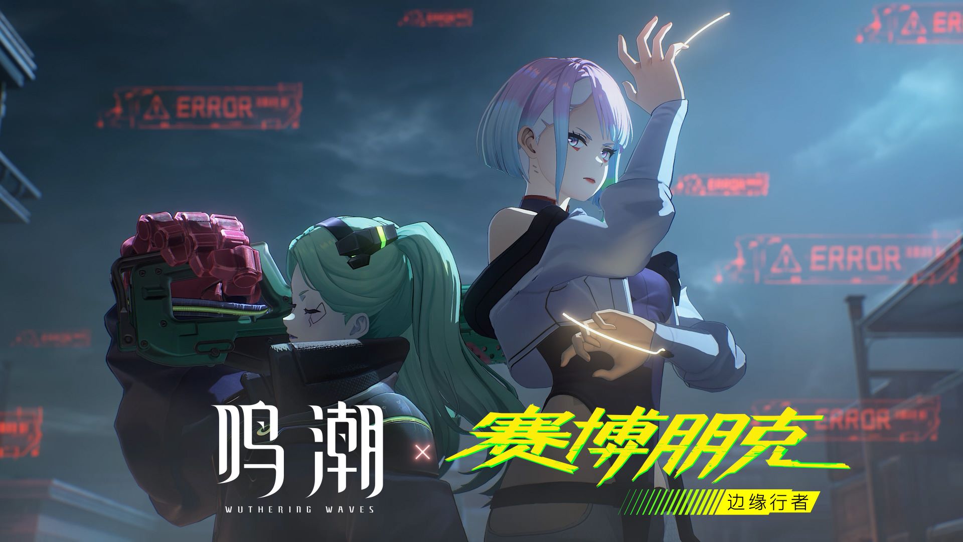 鸣潮首个自选限定女五星角色丽贝卡，赛博朋克边缘行者联动版本白送
