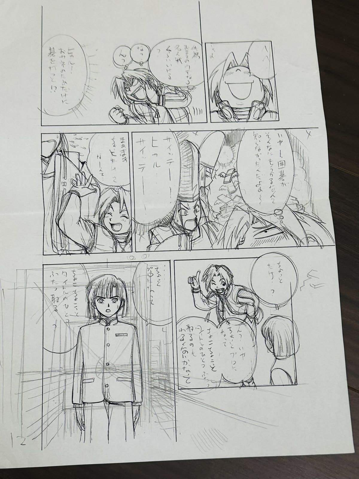 出包王女作者矢吹健太朗曾是《棋魂》漫画的助手,帮小畑健画背景