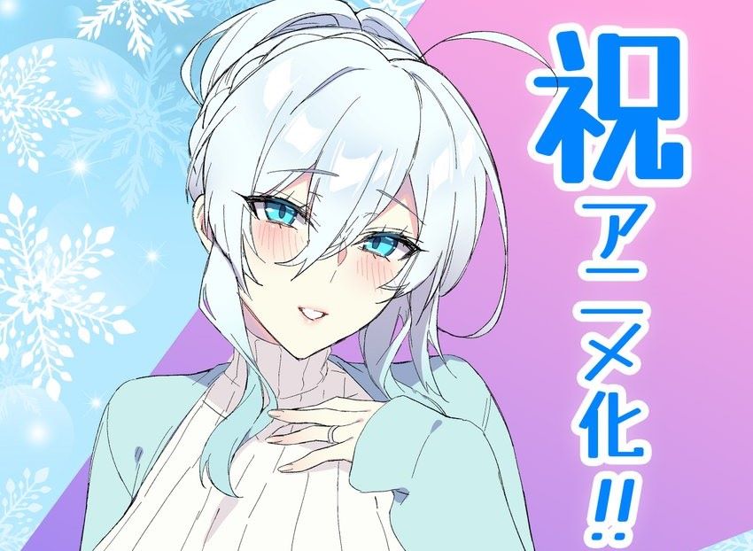 《不擅交际的未亡人雪女与诅咒之戒》TV动画化，原作者寄语自己都吃惊