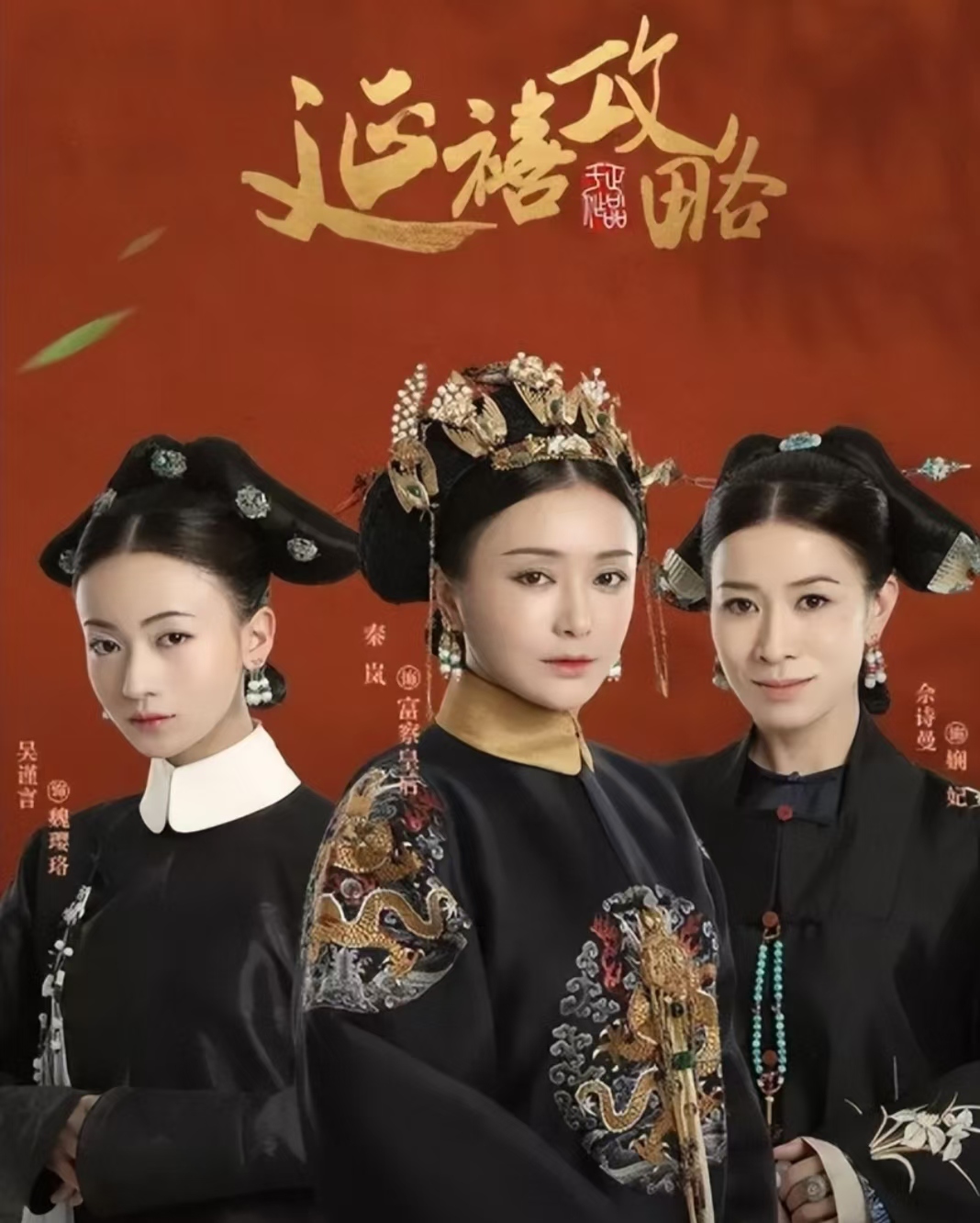 宫廷剧电视剧排行榜前十名,赵丽颖温暖,刘诗诗穿越,孙俪权谋