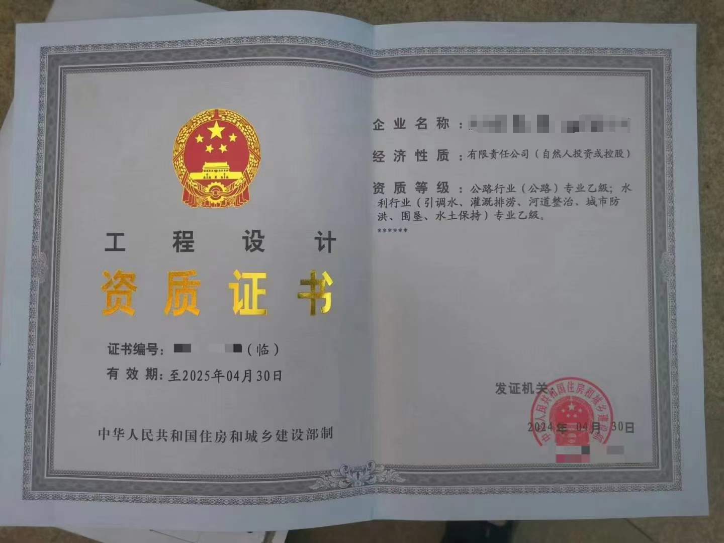 新疆水利设计资质具体了解水利设计资质转让