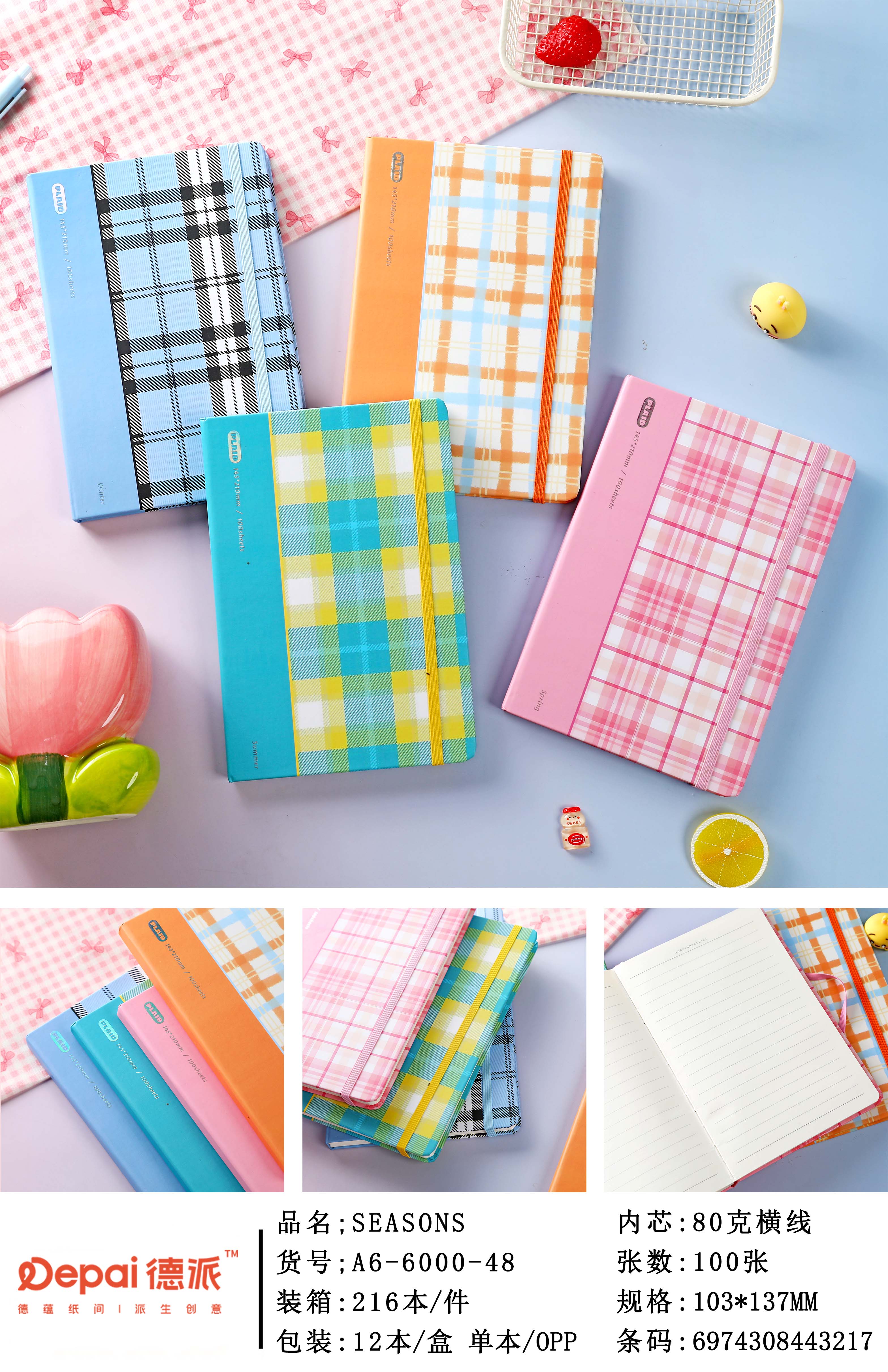 德派新款 a5/a6 笔记本:4 大系列详解,学生职场都适配