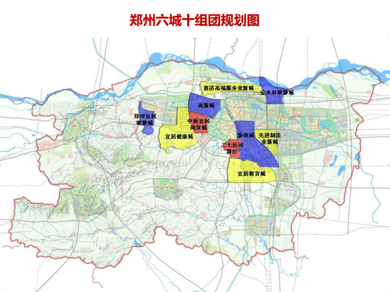 郑州行政区划调整与国家中心城市之路