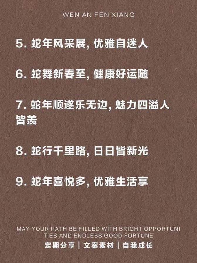 生肖蛇5月1日运势(蛇年5月运势)