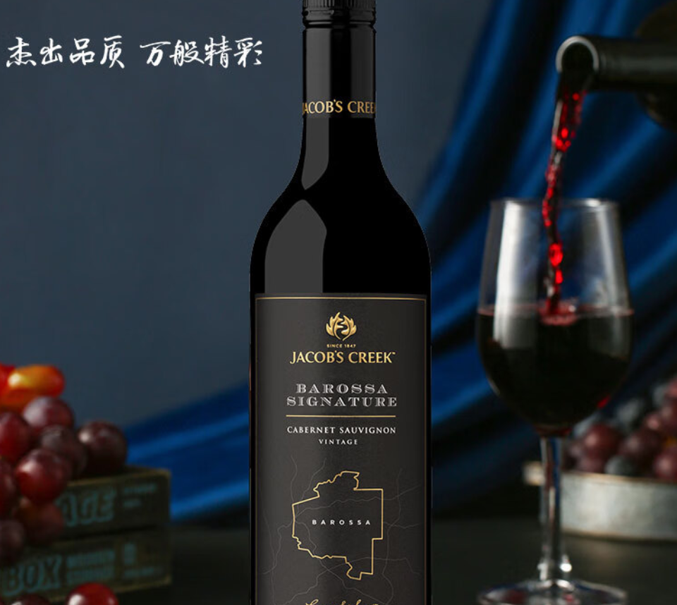 杰卡斯干红葡萄酒怎么样?解锁三款不同的口感体验