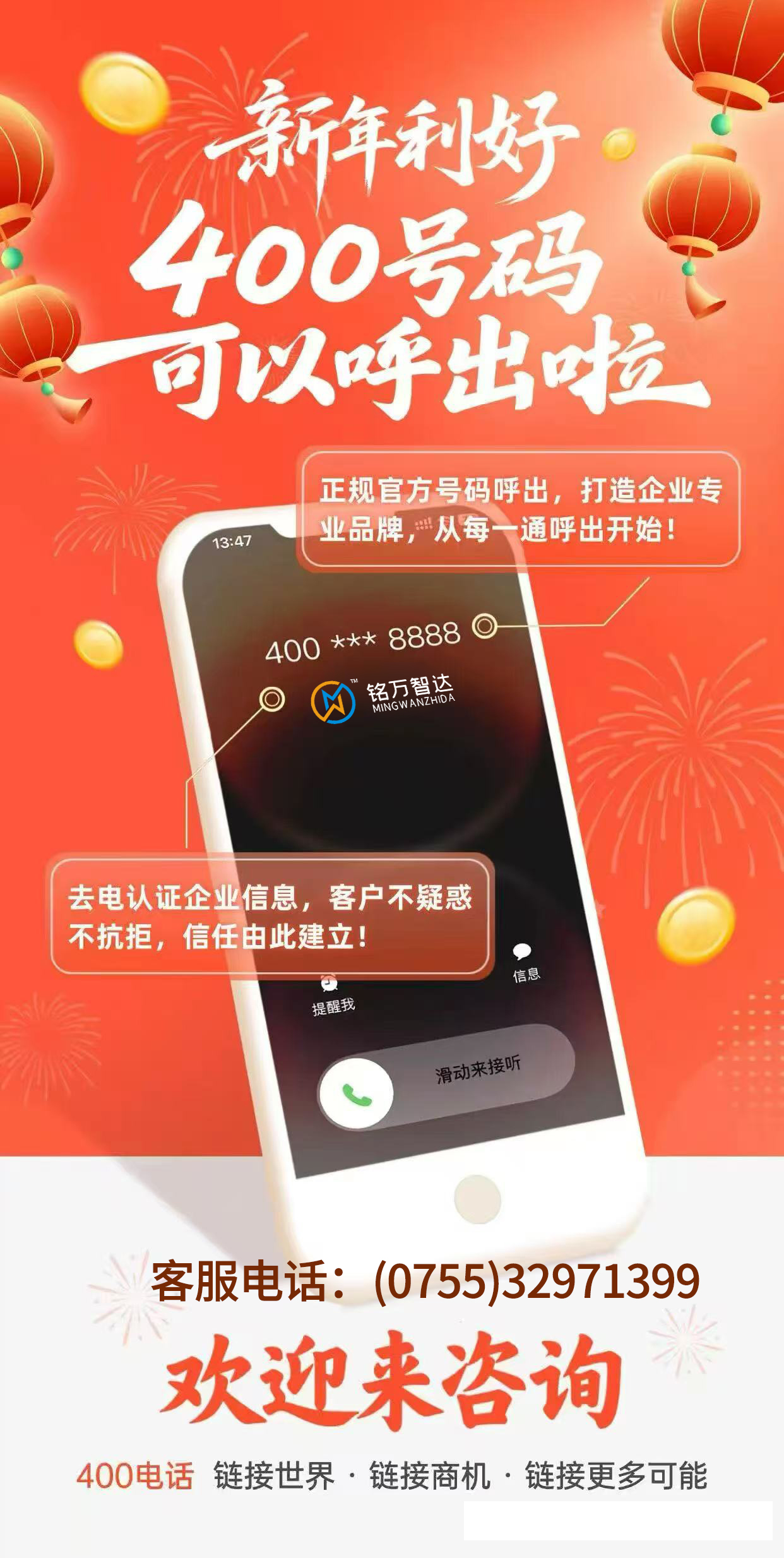 拨打400电话要付费吗怎么收费的呢 拨打400电话要付费吗怎么收费的呢