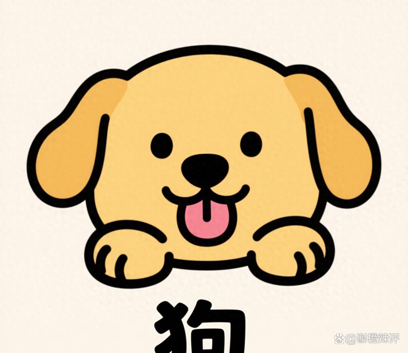 2025下半年狗生肖运势(2025下半年狗生肖运势怎么样)