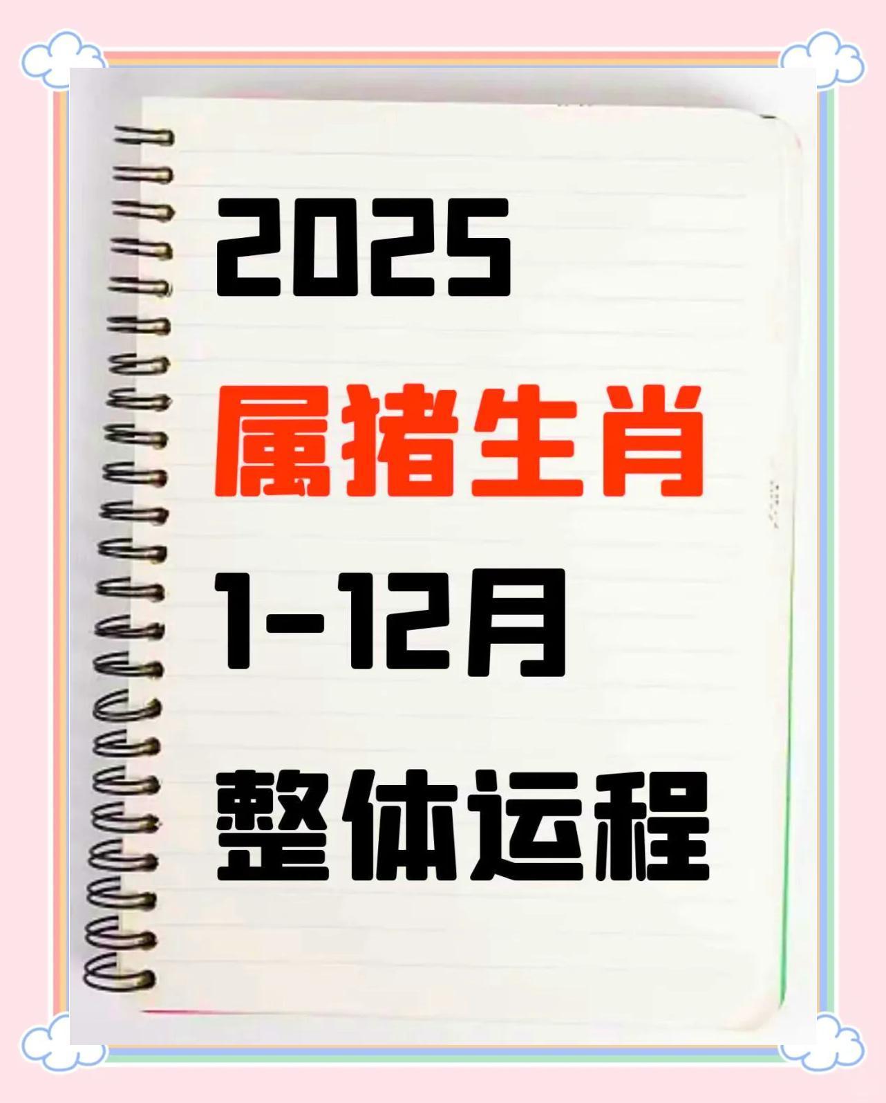 10月19日生肖运势排列(2021年10月19日运势播报)