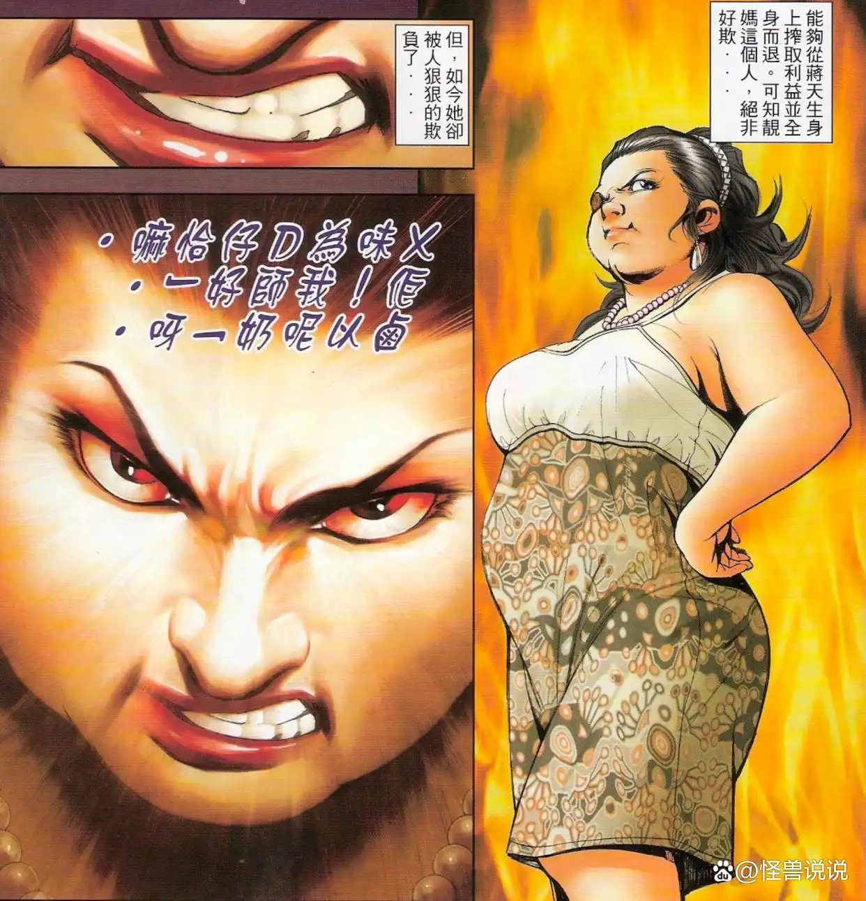 《古惑仔》打破男性江湖!靓妈掌权洪兴,结局却让蒋天生下跪求情