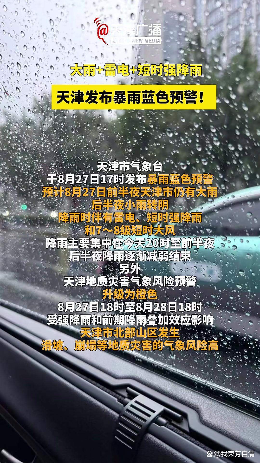 天津十五天天气今日情况 天津十五天天气今日情况