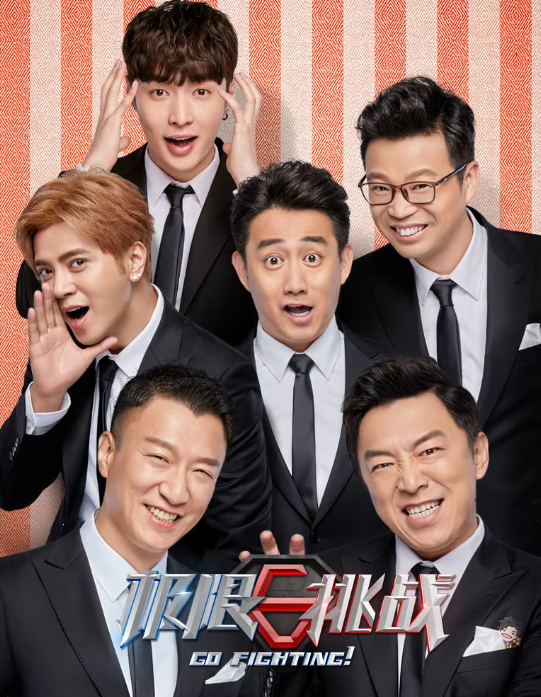 综艺真人秀节目排行榜,综艺新高度!让你笑中带泪,欲罢不能!