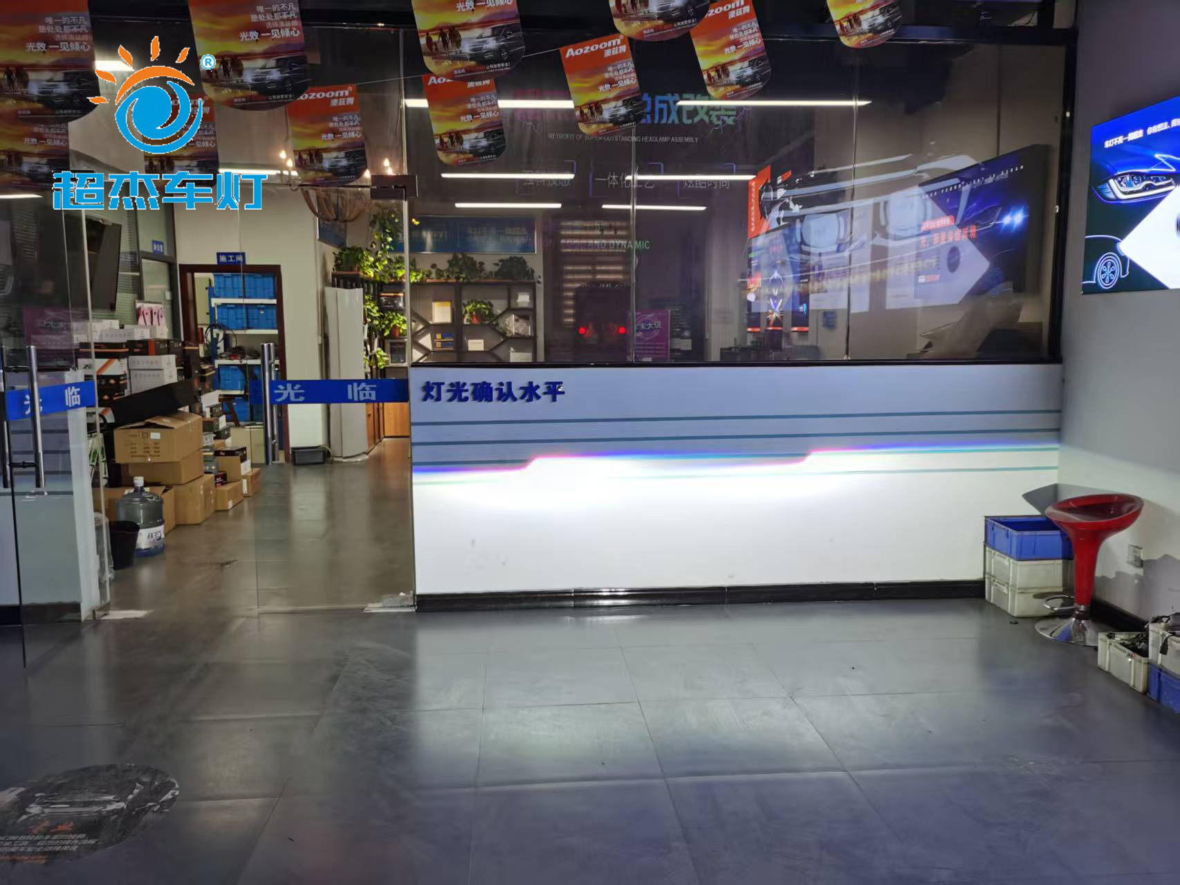 超杰车灯配件展示