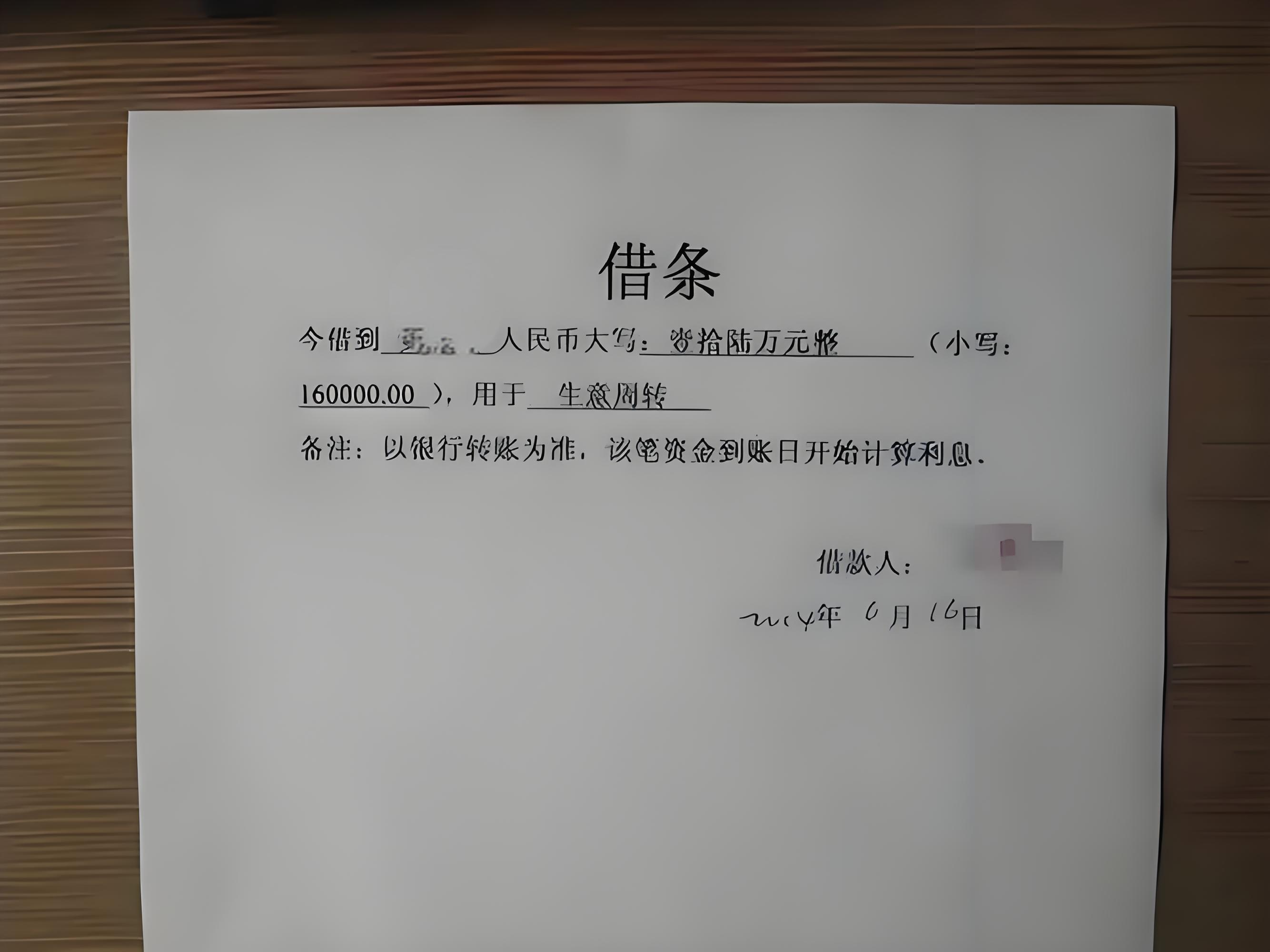 借条二十年后还有效吗