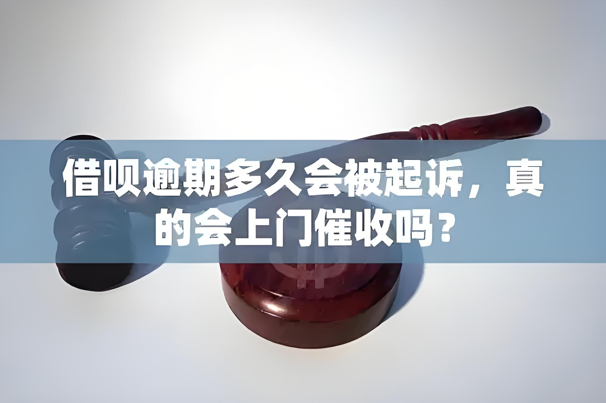 有律师事务所打电话说我逾期要不就要起诉我(有律师事务所打电话说我逾期要不就要起诉我了)