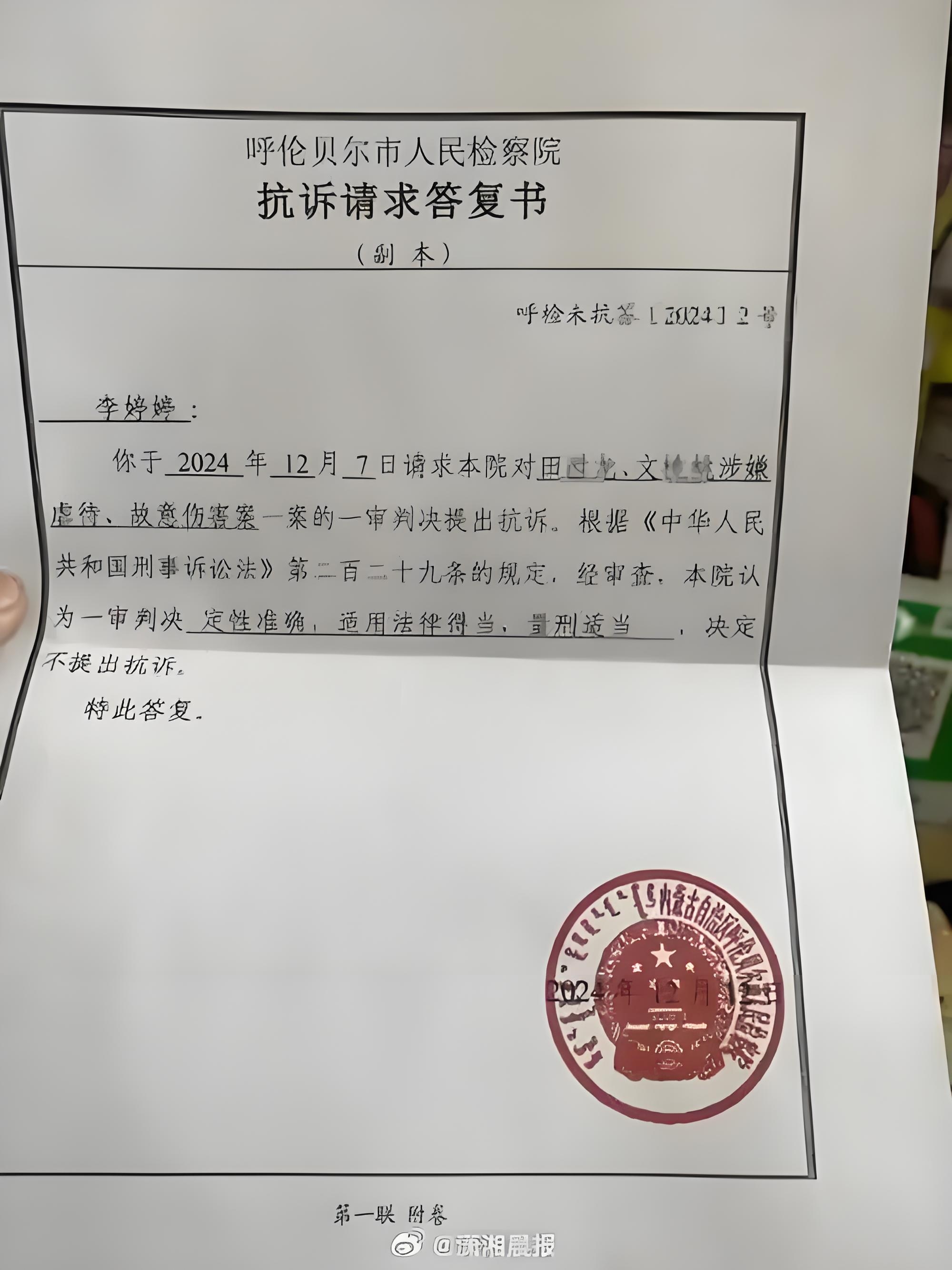 抗诉被驳回还能上哪告状