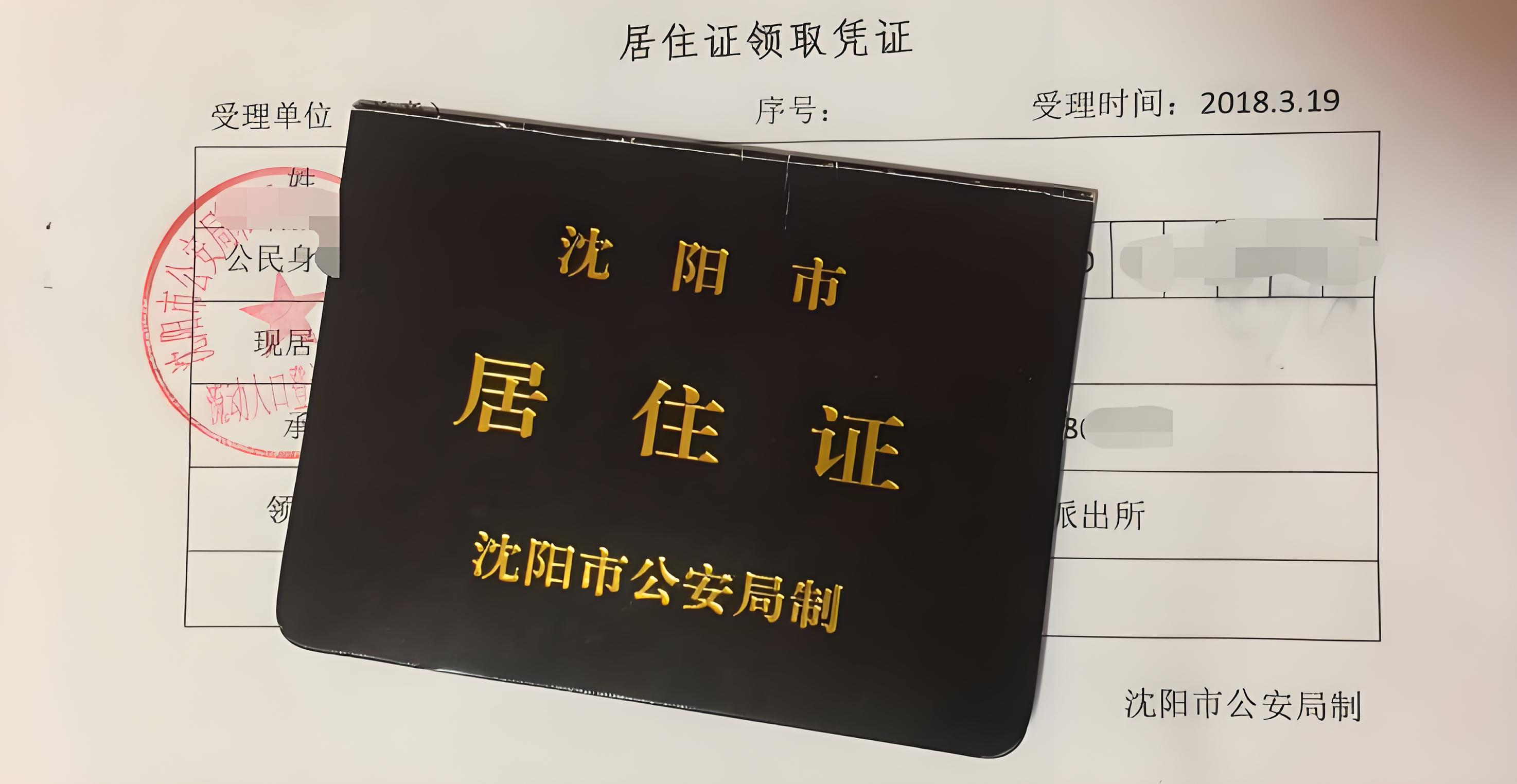 暂住证一旦办了就意味着什么