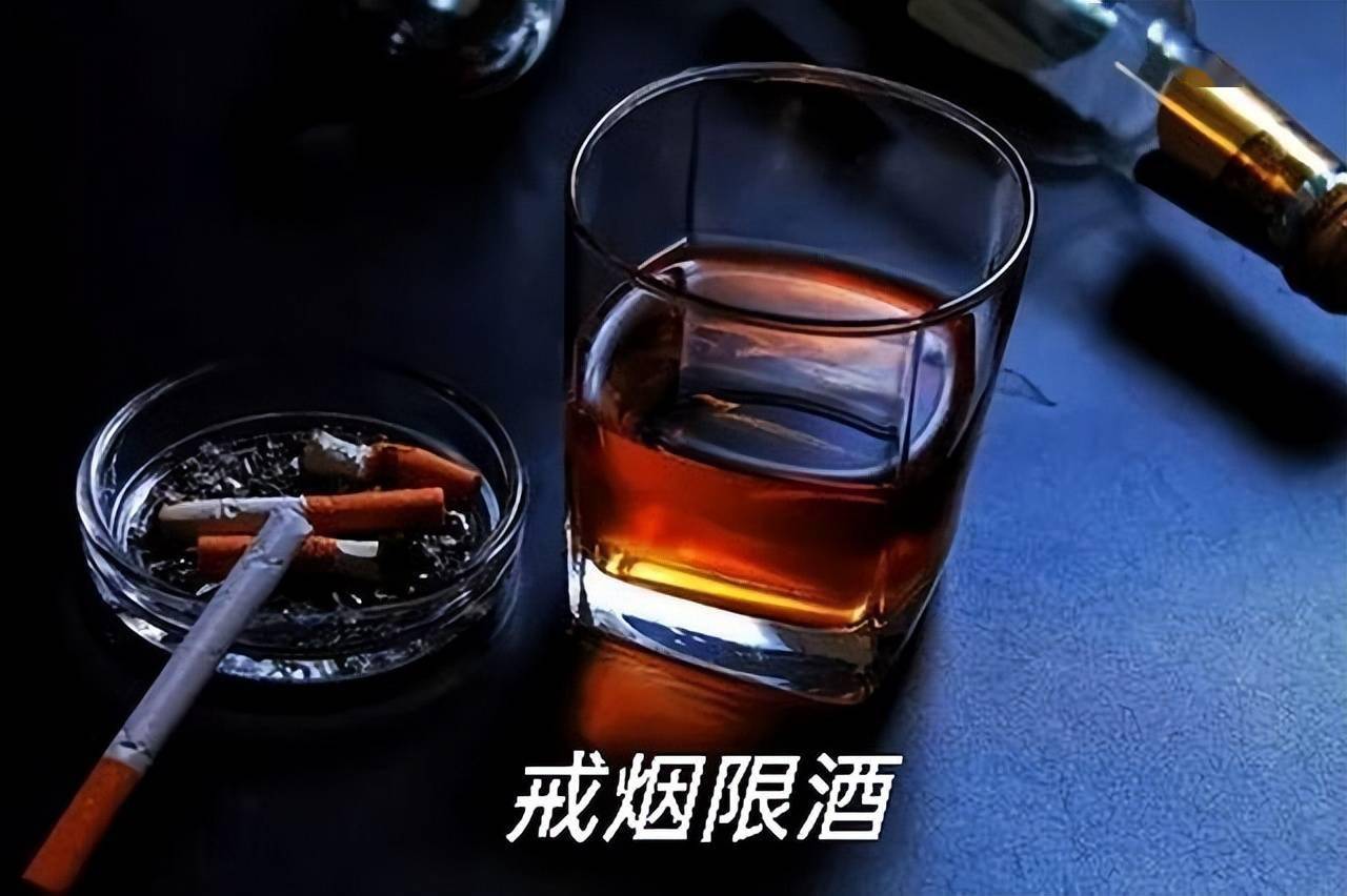 戒烟戒酒图片高清大图图片