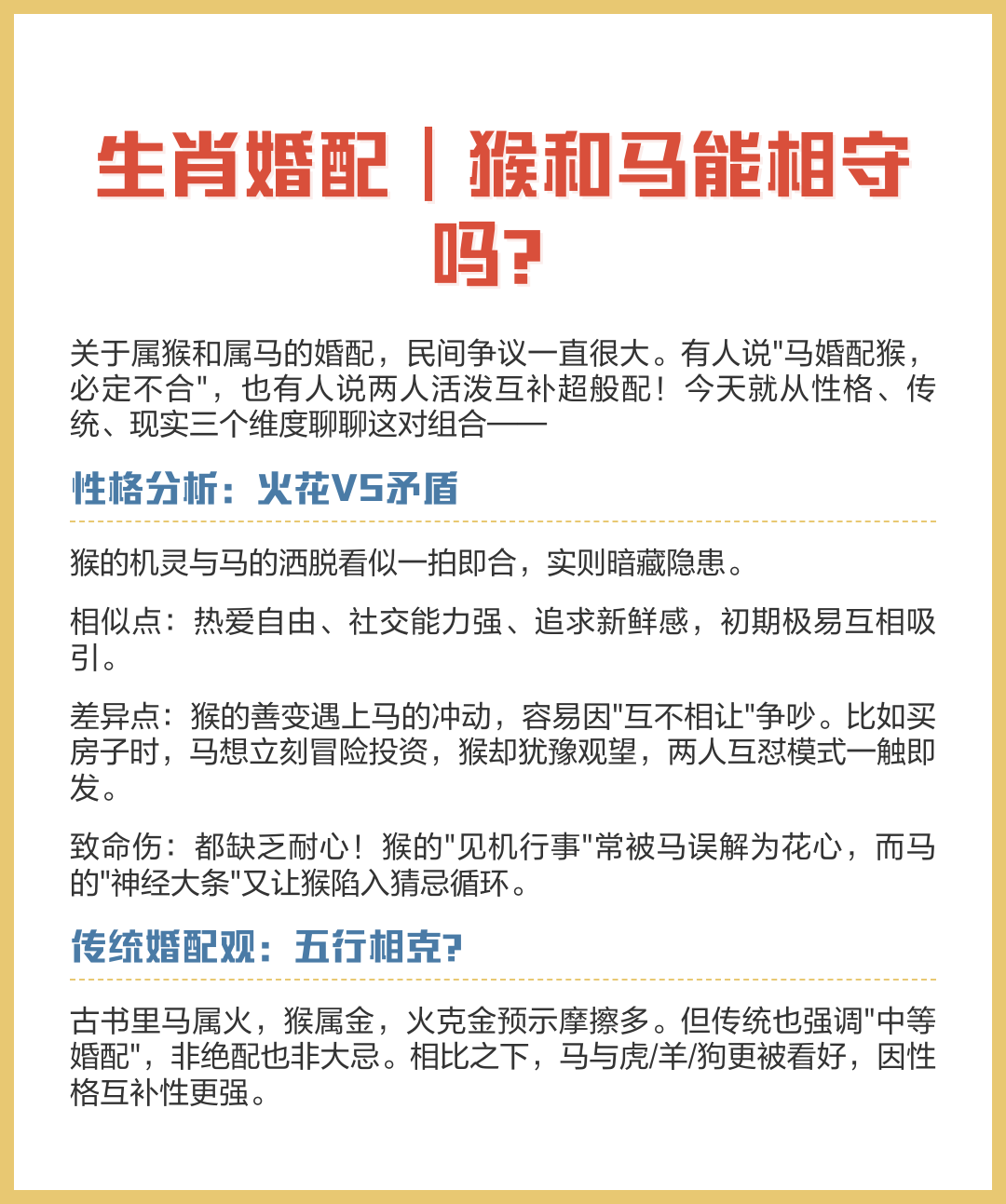 属猴的生肖运势详情图表(生肖猴的运势揭秘)