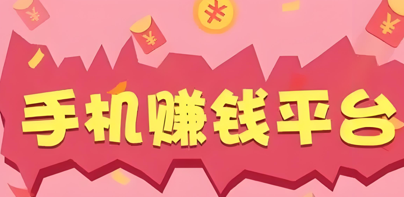 比较良心的赚钱软件下载(比较良心的赚钱软件有哪些)