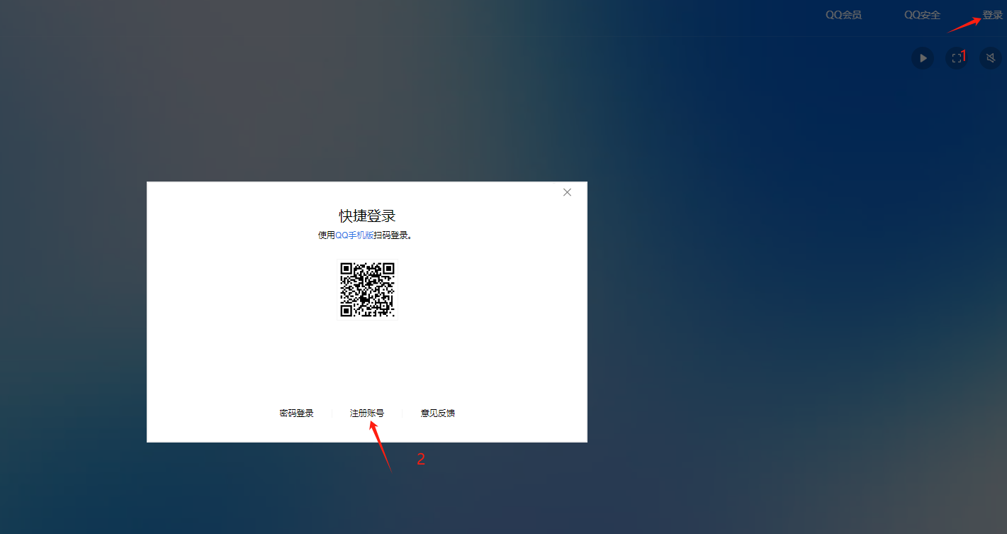 qq号怎么申请(简单明了)