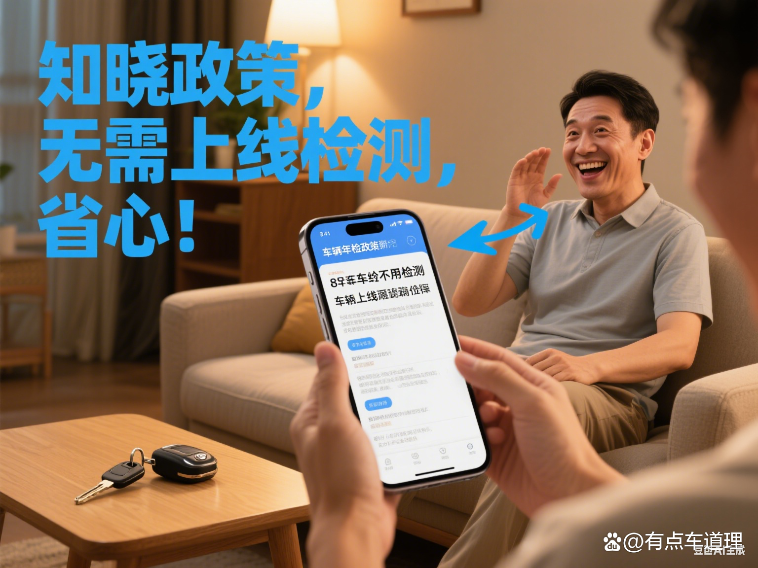 17 年上牌的车 25 年需要上线检测吗