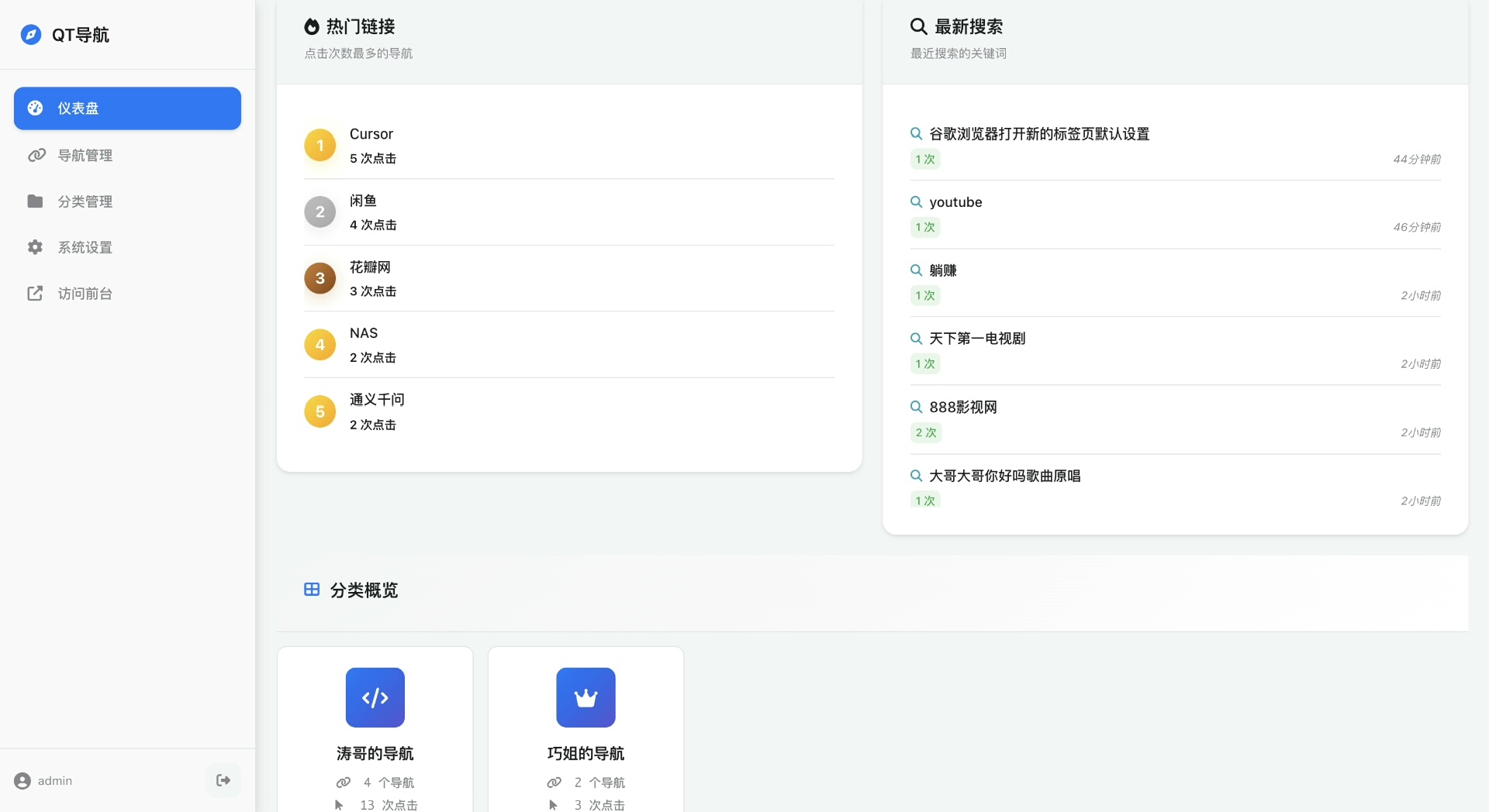 响应式网站制作