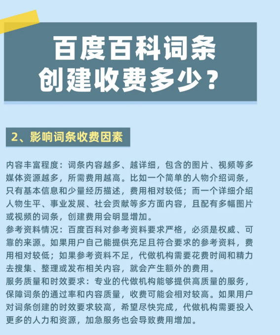 百度百科创建词条,百度百科词条创建入口在哪里 百度百科创建词条,百度百科词条创建入口在哪里